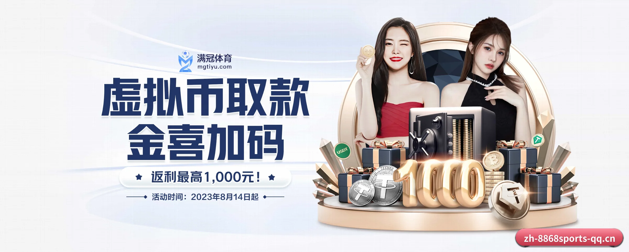 8868体育 APP | 8868sports